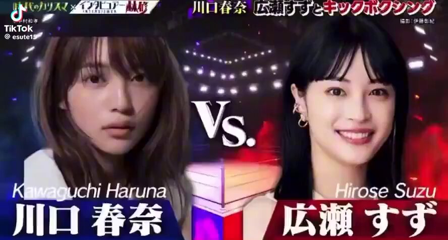 【川口春奈vs広瀬すず】 想像してたスパーリング →軽く当てるだけ 実際の広瀬すず →ガチミドルキック 川口春奈半泣きでわろた😂www