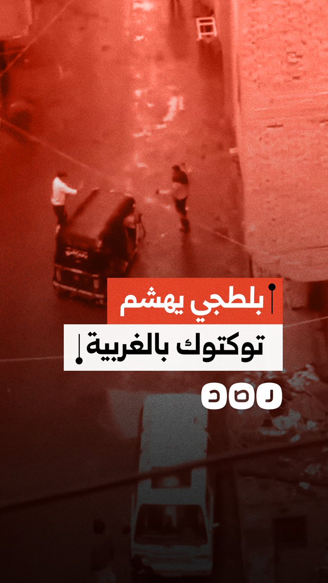 مسجل خطر يهشم توكتوك ويروع صاحبه في محافظة الغربية
