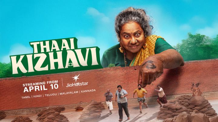 Thaaikizhavi Jiohotstar la vasool panna vanthukirukka 🔥🥳 #ThaaiKizhavi streaming from April 10 only on #JioHotstar #ThaaiKizhaviOnJioHotstar #ThaaiKizhaviStreamingFromApril10 #JioHotstarTamil Sivakarthikeyan Sudhan Sundaram Kalai Arasu Sivakarthikeyan Productions Passion Studios Radikaa Sarathkumar Sivakumar Murugesan Nivas K Prasanna Bala saravanan actor Muthukumar Raichal rabecca Sanlokesh Film editor Vivek Vijayakumar Ramu thangraj Vijay Television JioHotstar Tamil