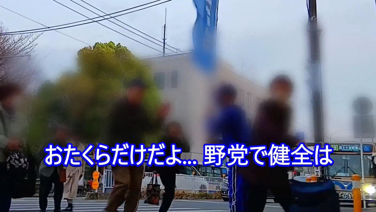 本日の夕方 自民党支持者の方からのお声掛け 「日本保守党だな...健全な野党」 「おたくらだけだよ...野党で健全は」 「あとはみんなダメだよ」 今日の報道の良い影響かな 現場からは以上です #日本保守党 #旗見せ部員の日常 154日目(連続更新中) 横浜市弘明寺商店街 2026/03/30