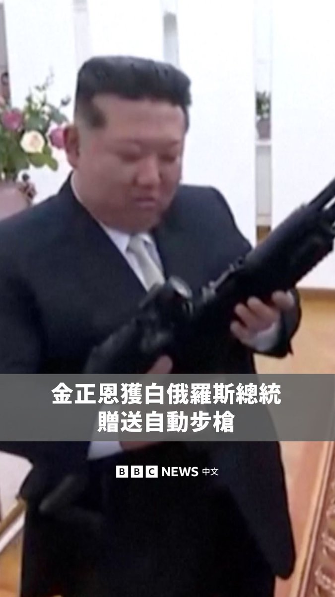 白俄罗斯总统亚历山大‧卢卡申科与金正恩于朝鲜平壤举行峰会,签署友谊条约,并赠送朝鲜领导人一把自动步枪,随后一起分享巧克力。作为回礼,朝鲜赠送卢卡申科一个用炮弹壳制成的花瓶。