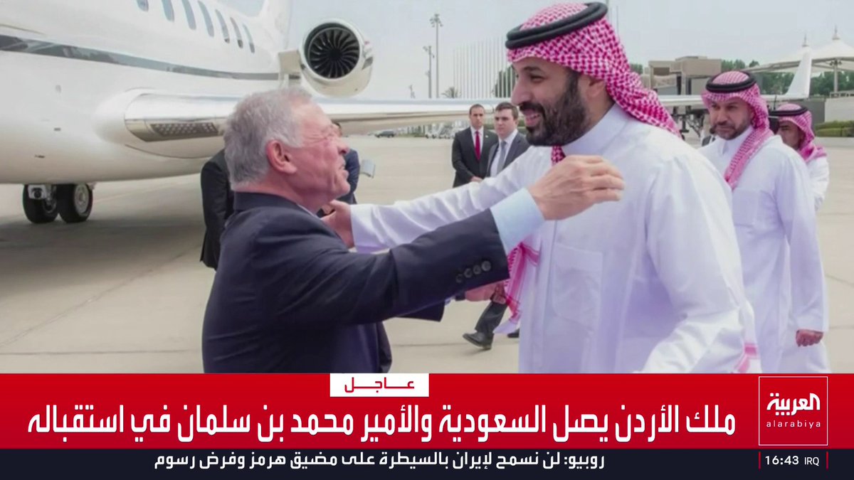 قبل قليل... وصول الملك عبدالله ملك الأردن إلى جدة، وسمو ولي العهد في مقدمة مستقبليه.