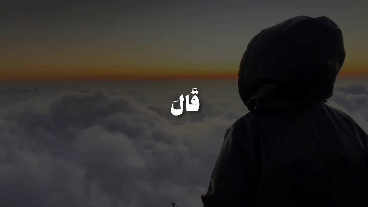 ﴿رَبِّ اشْرَحْ لِي صَدْرِي﴾