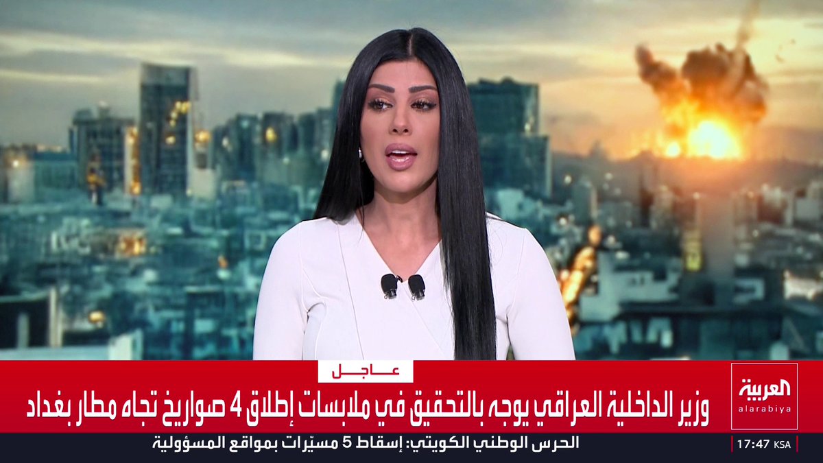 الداخلية العراقية: إعفاء قيادات أمنية واحتجازهم على خلفية استهداف مطار بغداد