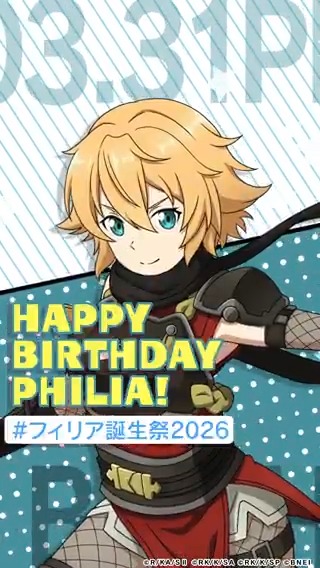 ★…‥*＊☆◆☆＊*‥…★ 🎊Happy Birthday🎊 #フィリア誕生祭2026 ★…‥*＊☆◆☆＊*‥…★ 本日はフィリアさんの誕生日✨ βeater's cafeでは「#フィリア誕生祭」を開催中🎂 描き下ろしイラスト壁紙を公開中🎁 ぜひ見に来てくださいね（テリア）