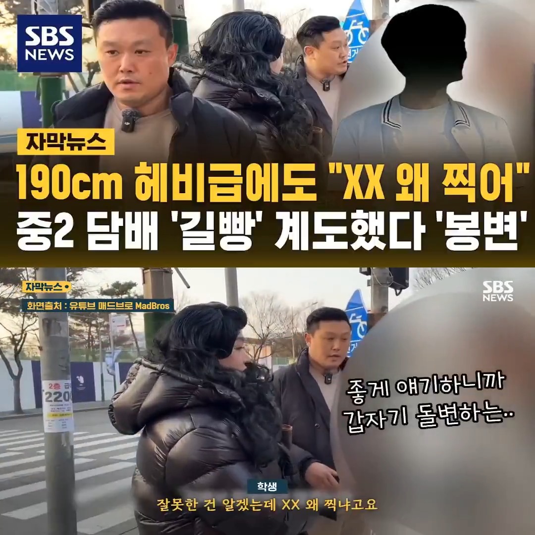 현직 격투기 선수, 횡단보도에서 담배 피우는 중학생들 보고 참다못해 한마디 했다 봉변 당해 ㄷㄷ