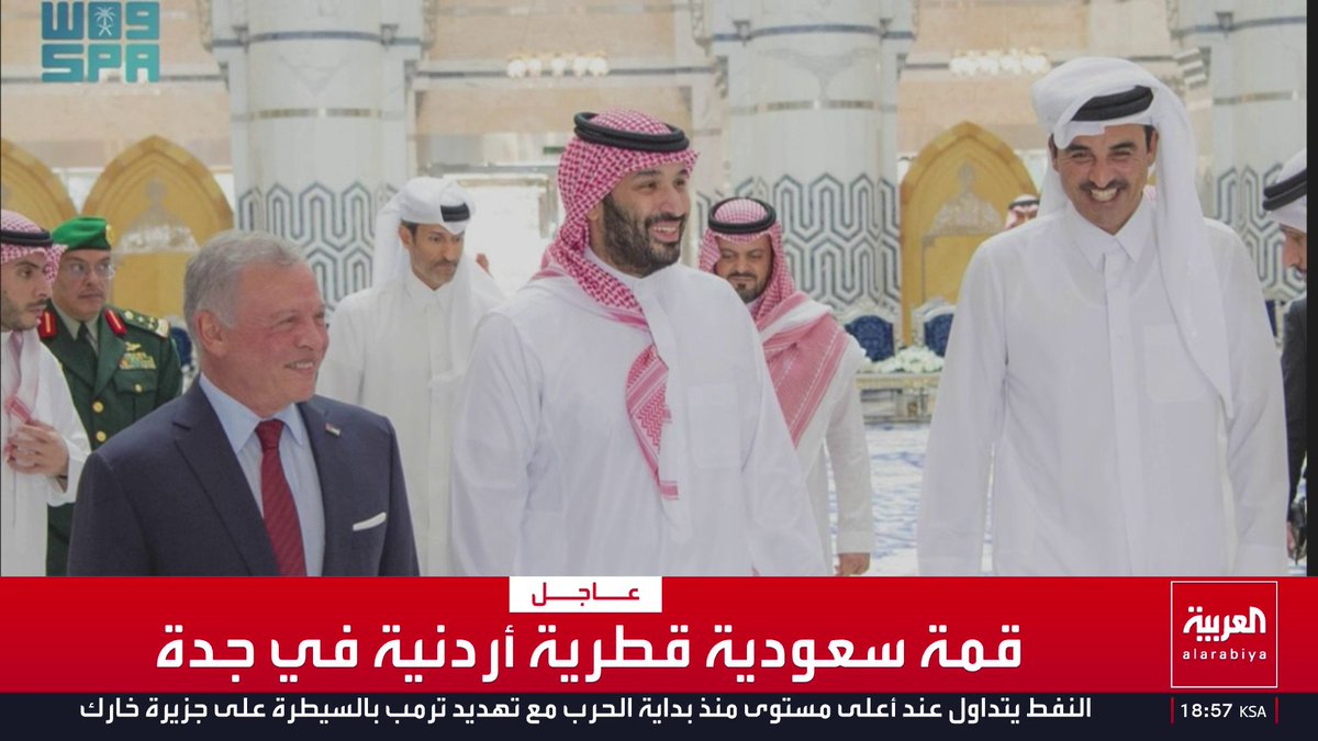 القمة السعودية القطرية الأردنية في جدة بحثت مستجدات الوضع الإقليمي وتداعيات التصعيد العسكري بالمنطقة قناة العربية