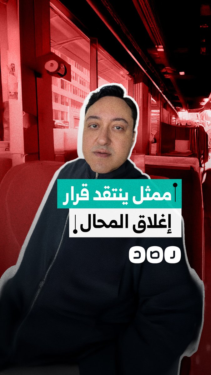 الممثل شريف حمدي ينتقد قرار إغلاق المحال التجارية بعد الساعة 9 مساء