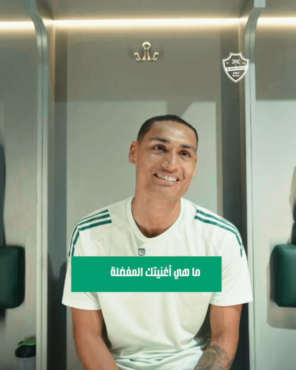 "جمهور الأهلي لا يُصدق" 😍 إنزو يصف جمهورنا العظيم.. ويحدثنا عن كلمته المفضلة لتحفيز زملائه والمزيد 💚 #الأهلي | Enzo Millot