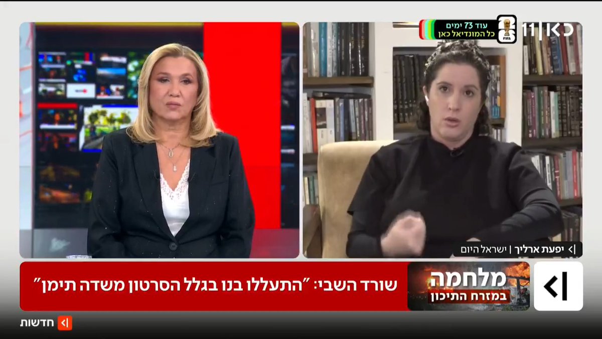 יפעת ארליך מ"ישראל היום", סיפרה על העדות של שורד השבי בר קופרשטיין שאמר: "התעללו בנו בגלל הסרטון משדה תימן" Ayala Hasson.