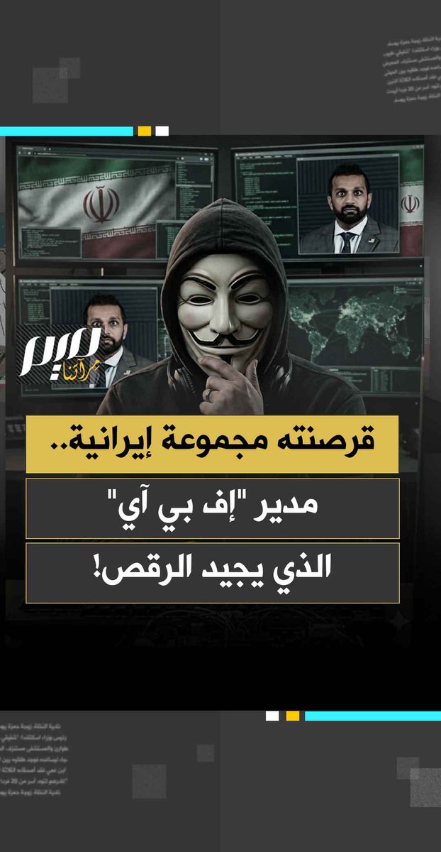 هندي يدين بالولاء لبنيامين نتنياهو.. تعرض هاتفه للقرصنة على أيد إيرانية، فإذا به لا يجيد سوى الرقص الشرقي!