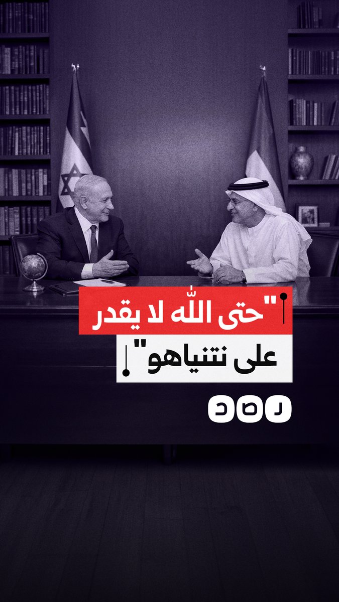 عبد الخالق عبدالله يبرر التطبيع: "نتنياهو لا يمكن إيقافه حتى من قبل رب العالمين"