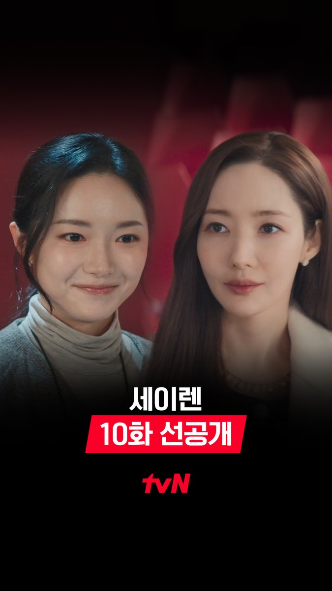 [10화 선공개] 경매장을 떠나는 설아? 후배를 위한 설아의 특급 강의! 난 왜 설아 선배 없어😢 풀버전은 👉🏻 #tvNDRAMA유튜브 #네이버tv [월화] 저녁 8:50ㅣtvN #즐거움엔20tvN #세이렌 #SirensKiss #tvnsiren