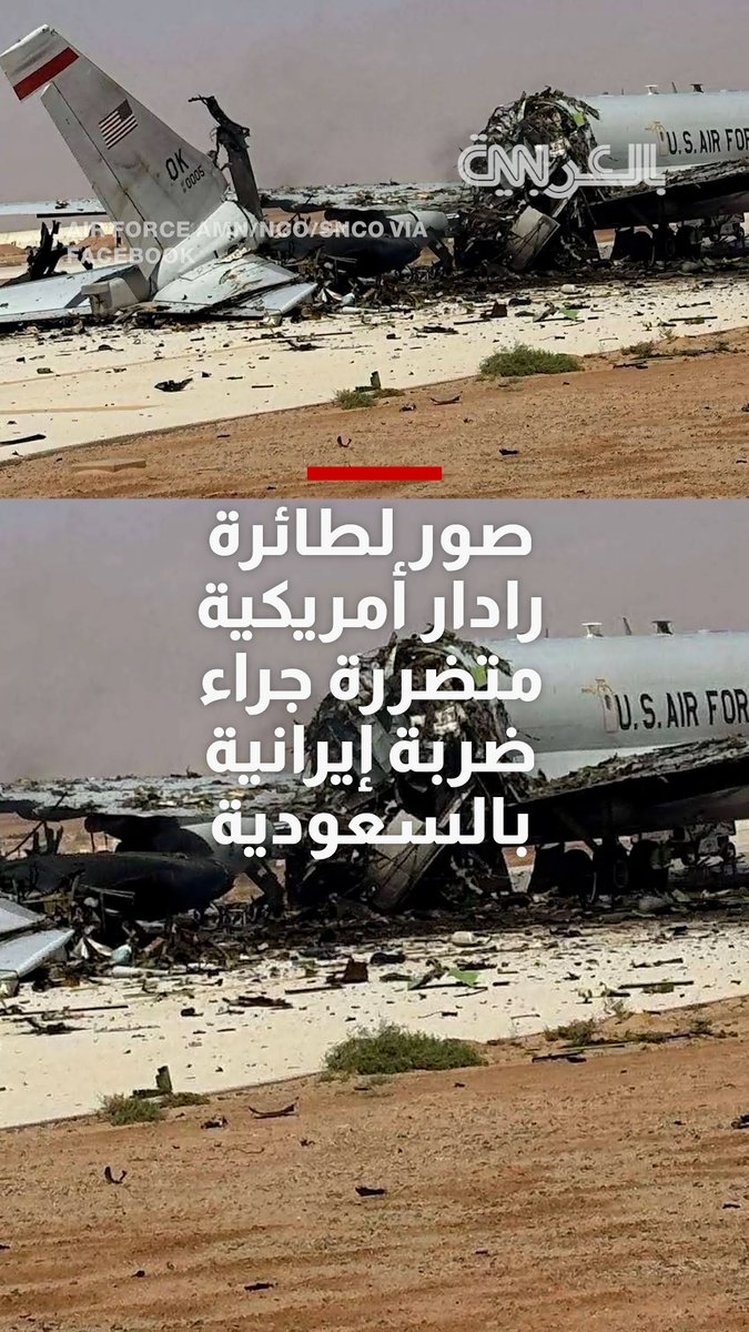 صور متداولة تظهر طائرة رادار أمريكية مُتضررة جراء ضربة إيرانية بالسعودية