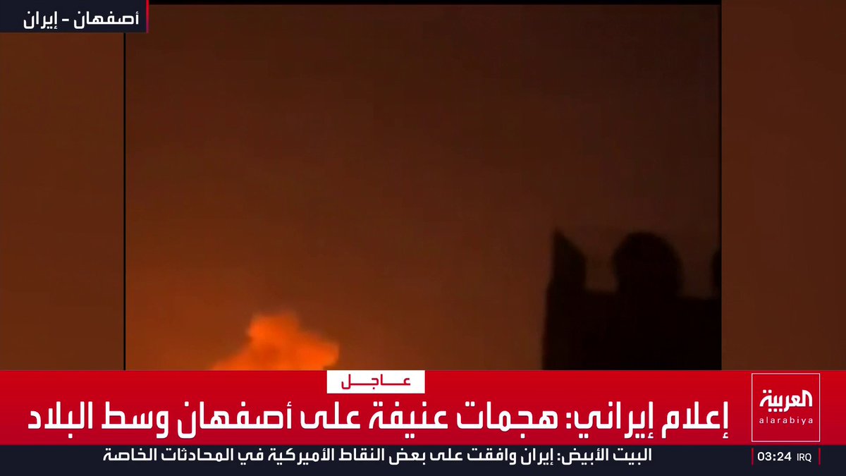 إعلام إيراني: هجمات عنيفة على أصفهان وسط البلاد قناة العربية