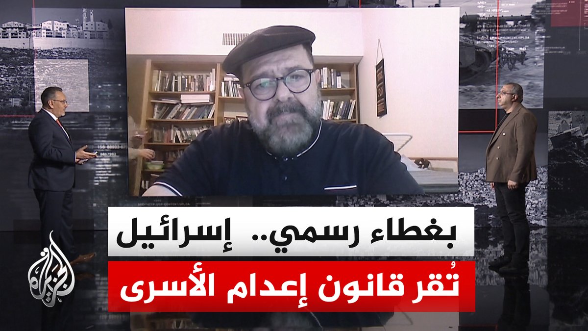 نافذة تحليلية | تهديد لحياة المئات منهم.. الكنيست الإسرائيلي يصادق على قانون إعدام الأسرى الفلسطينيين #الأخبار