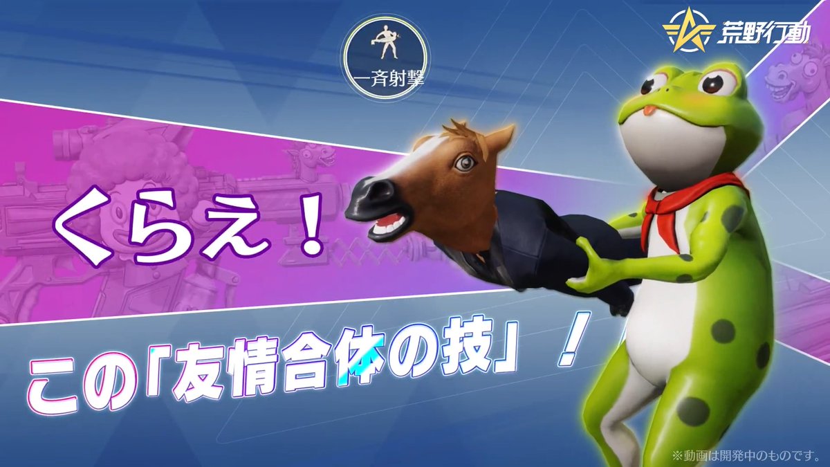 ――ただのバグだと思っていた🤡 😱暴走する50mの絶望! 4月1日(水)10時、荒野史上最大の討伐作戦が始まる! 💥「エイプリルフールガン」「合体射撃」など強力火力支援を準備完了! 🎁ニキシアを撃破してミッション完了で、 納銃変化できる金銃とピエロ衣装を無料GET! 🤡エイプリルフール