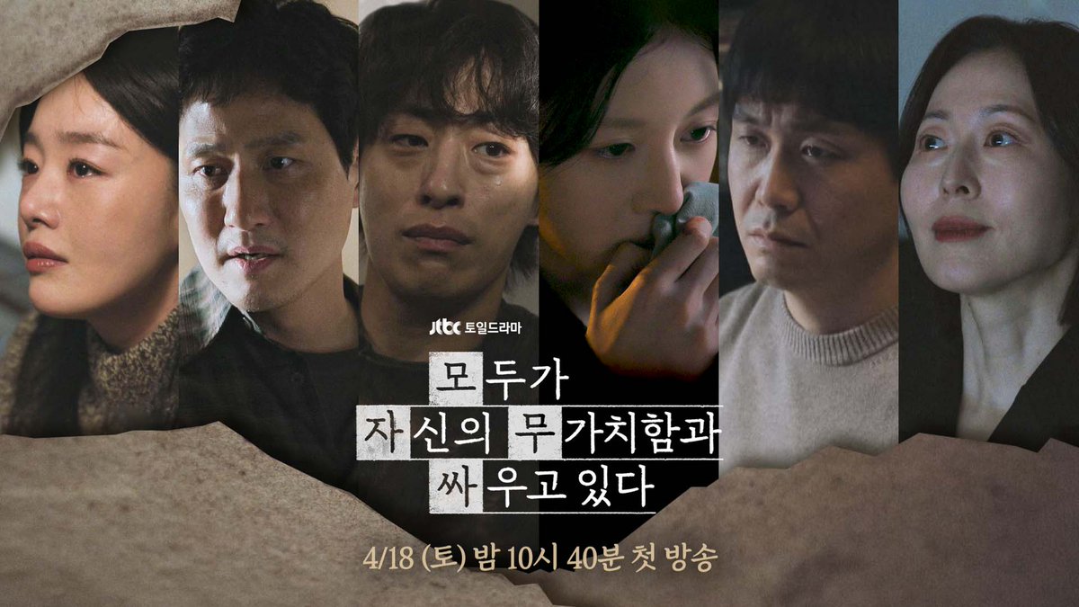 [📂 모자무싸 3차 티저 공개🌟] 우린 왜 절대 사라지지 않을 것처럼 이렇게 힘들게 살고 있는 걸까...? ▶️ 𝟰월 𝟭𝟴일 토요일 밤 𝟭𝟬시 𝟰𝟬분 《#모두가자신의무가치함과싸우고있다》 첫 방송👊 #구교환 #고윤정 #모자무싸