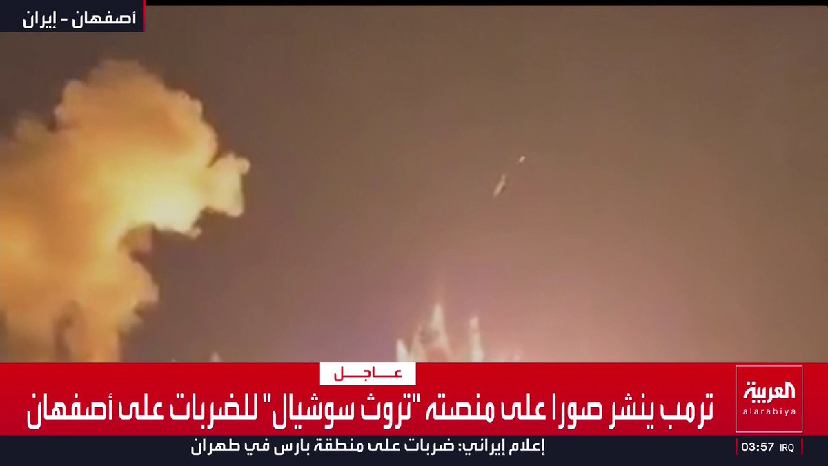 ترمب ينشر صورا على منصته "تروث سوشيال" للضربات على أصفهان قناة العربية