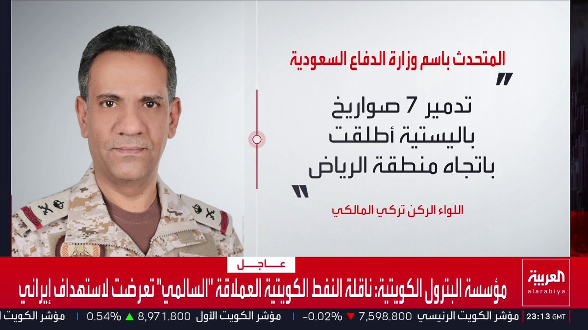 الساعات الماضية: اعتراض وتدمير 7 صواريخ باليستية أطلقت باتجاه الرياض. نمارس حياتنا بشكل طبيعي في الرياض ولا درينا عنها، الله يعز السعودية قيادتها وشعبها ويقوي رجال الدفاع الجوي 👏🏻🇸🇦