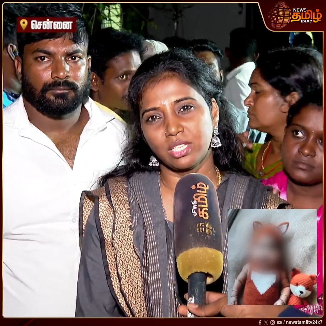 அரசு மருத்துவமனையில் அலட்சியம்.. 10 வயது குழந்தைக்கு போட வேண்டிய ஊசியை 4 மாத குழந்தைக்கு போட்டிருக்காங்க.. குழந்தைக்கு Lungs பக்கத்துல Wholes போட்டு இருக்காங்க.. DC வந்து எங்களை அடிச்சு ஓடவிடுறாங்க.. நாய் மாதிரி சுத்தவிடுறாங்க.. - பொதுமக்கள் ஆதங்கம் #Chennai #Child #GovernmentHospital #Medical #Health #Newstamil24x7
