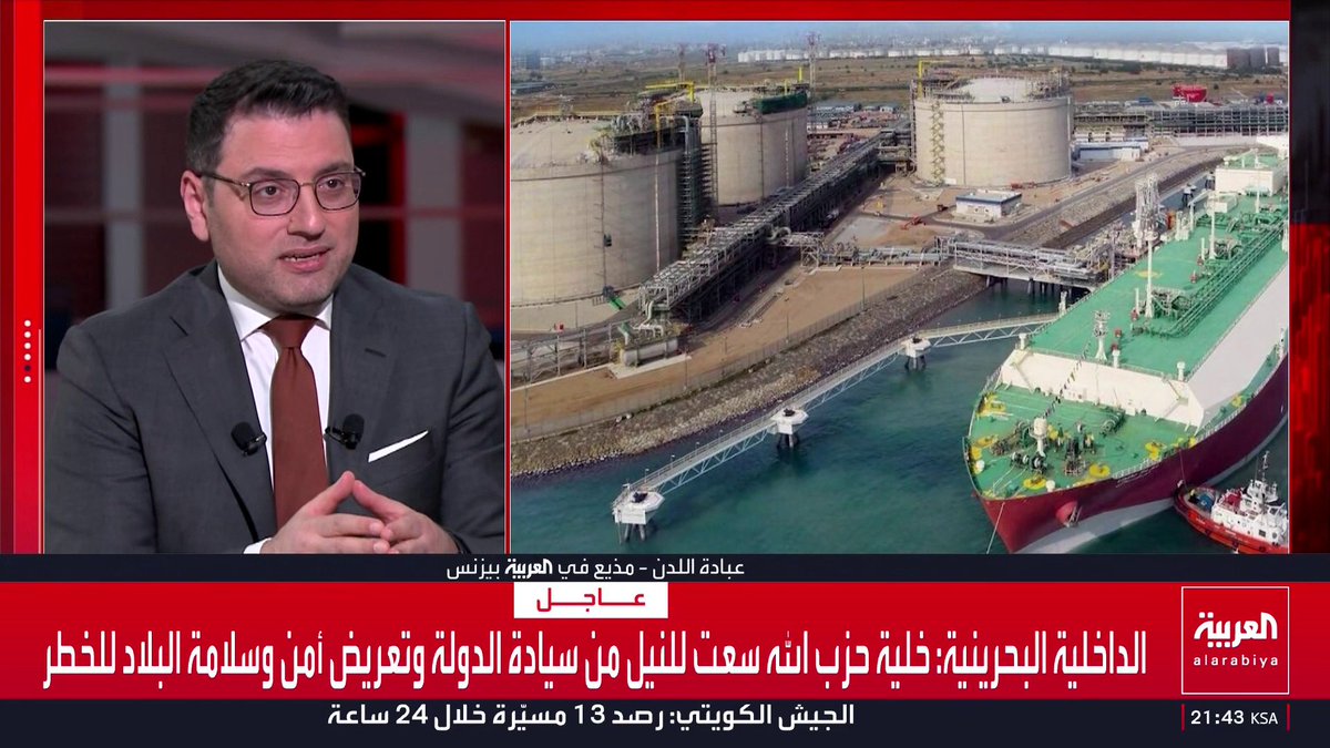 المذيع في العربية بيزنس عبادة اللدن: الخام العربي من "أرامكو" يمثل السوق الحقيقية للنفط في العالم.. والشركة السعودية تملك موثوقية عالية في الحفاظ على إمدادات الطاقة عبر ميناء ينبع بعد إغلاق مضيق هرمز قناة العربية