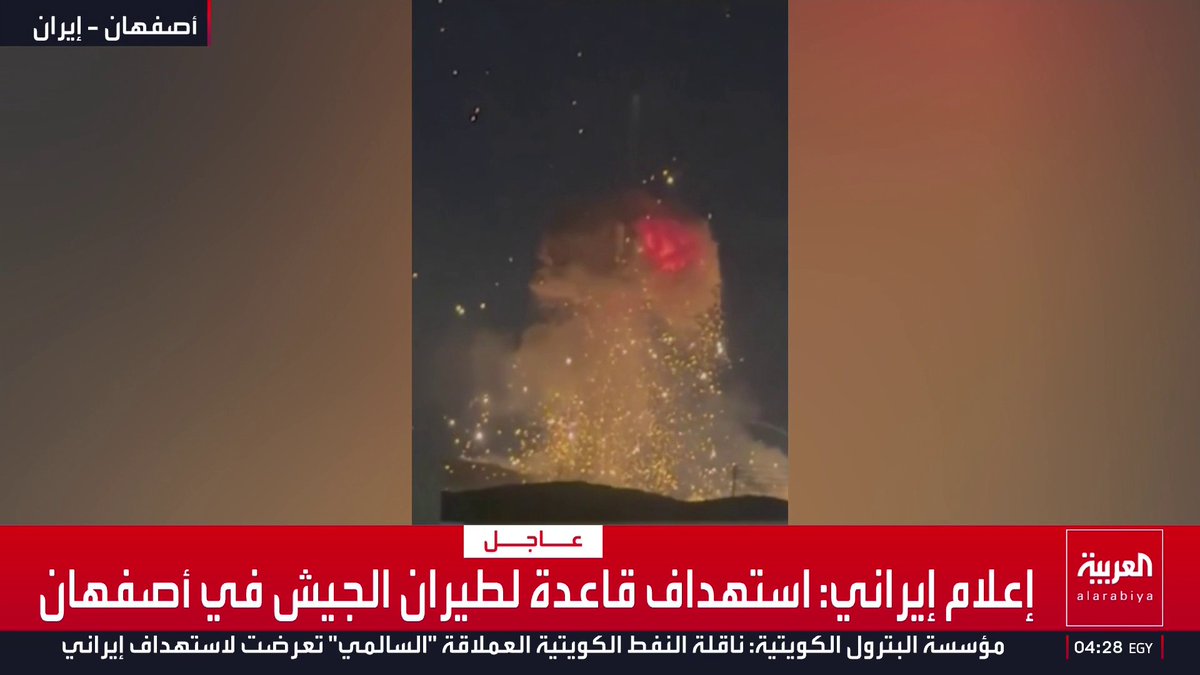 إعلام إيراني: قصف مستودع ذخيرة في أصفهان قناة العربية
