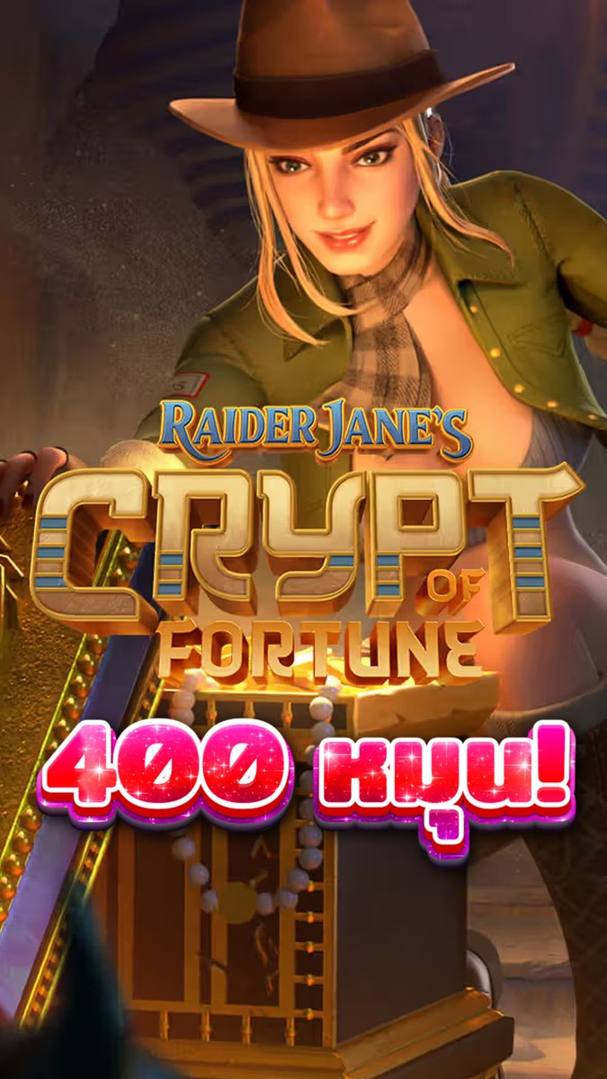 อย่างไม่ได้ๆก็มี 4-5 ร้อยหมุน | Raider Jane's Crypt of Fortune