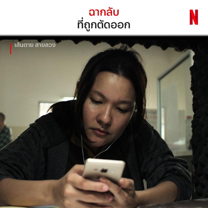 เผยแล้ว ความลับสแกมเมอร์ รีบดูก่อนโดนลบบ #เส้นตายสายลวง #NetflixTH