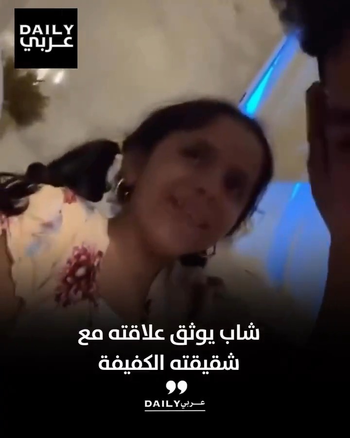 شاب يوثق علاقته مع شقيقته الكفيفة ضحكتها كلها رضا وسعادة 💚