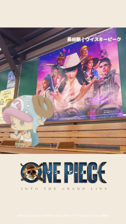 CHOPPER’sのチョッパーも 江ノ電ジャックを巡ってきた 🫎 電車に乗った瞬間からワンピースの世界 🌊 写真スポットもたくさんあるよ✨ ジャックは5月6日まで！ この期間だけの特別な江ノ電、 ぜひ体験してみて 🚃 CHOPPER’s 【公式】/ official