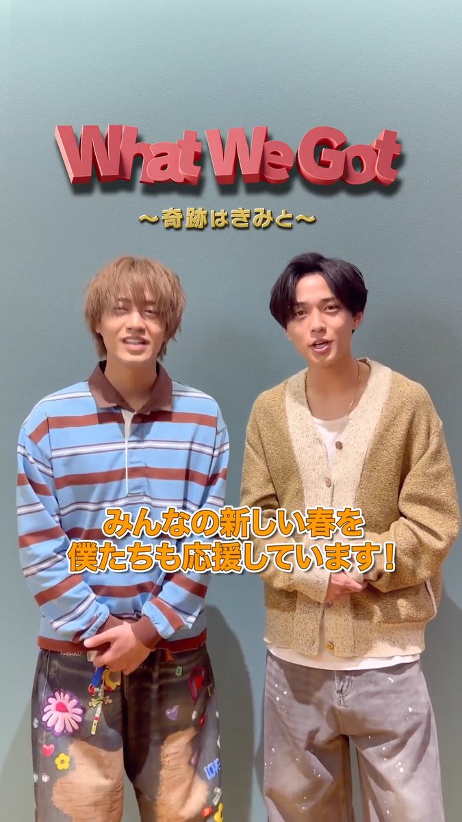 / 卒業、そして 新生活をはじめるみなさんへ🌸 \ ⠀ King & Princeから 素敵なメッセージが到着🌟ˎˊ˗ ⠀ ミッキーマウスの新たなテーマソング 「What We Got ~奇跡はきみと~」を聴きながら♪ ⠀ お二人がみなさんに届けたい歌詞とは👀❔ ⠀ #ミッキーxキンプリ #WhatWeGot_奇跡はきみと