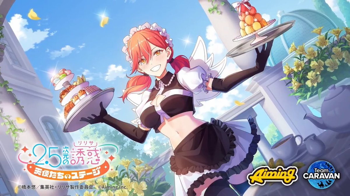◤キャラクターPV公開◢ 4/1(水)0:00より、リリフェスを開催予定です🌈 【まばゆく満ちて】アリエル(メイド)/ 喜咲 アリア(CV. 渡部紗弓)が登場します🪽 #リリステ #にごリリ