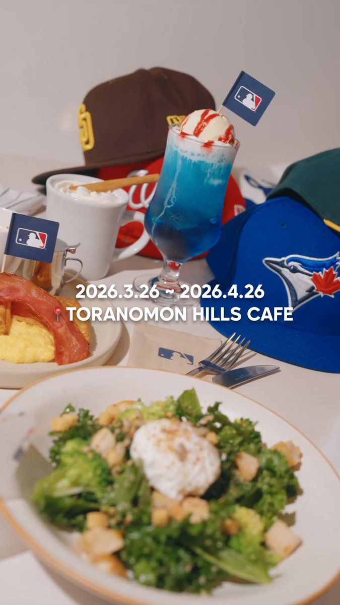 ＼MLB Breakfast Club 開催中☕️／ Toranomon Hills CafeがMLB仕様に✨ 限定メニューとともに、MLBを楽しめる特別な空間を展開中です。 出勤前にも、ちょっとした休憩にも。 この機会にぜひお越しください！ 📍Toranomon Hills Cafe 📅 3.26㊍ - 4.26㊐ #MLBBreakfastClub