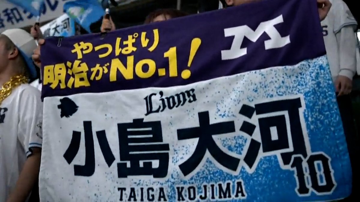 6番起用の西武ドラ1 #小島大河 バットを折られながらも同点に繋がるヒット‼ 出場全試合安打継続中🙌 #seibulions #Bs2026 #ベースボールLIVE で配信中[初月無料]