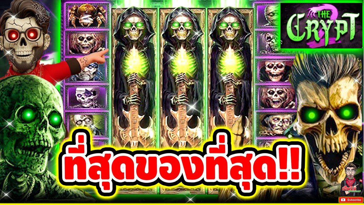ที่สุดของที่สุดแล้วววว !! ขออภัยมาช้า แต่มานะ^^ The Crypt 2 - Nolimit City ⌛️ ติดตามเฮียริช : #เฮียริชสวิตเซอร์แลนด์