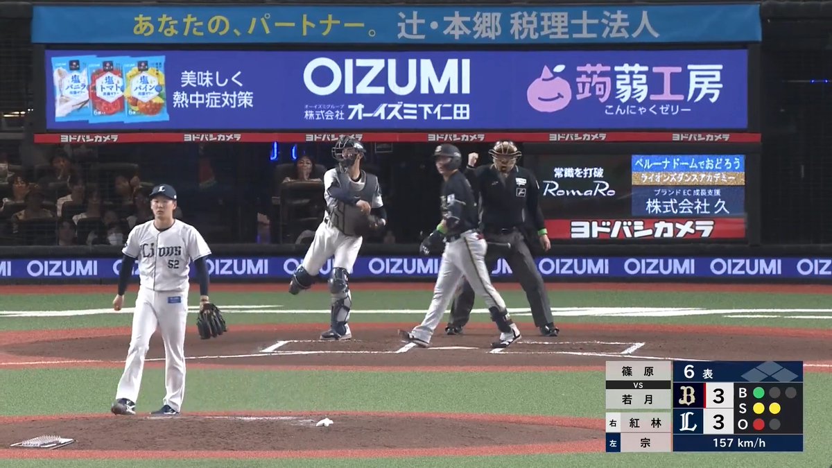 今シーズン初登板でいきなり剛速球!⚾ 埼玉西武 篠原響 投手が自己最速を更新する1⃣5⃣7⃣㎞/hをマーク!👀 👇ライブ配信はこちら