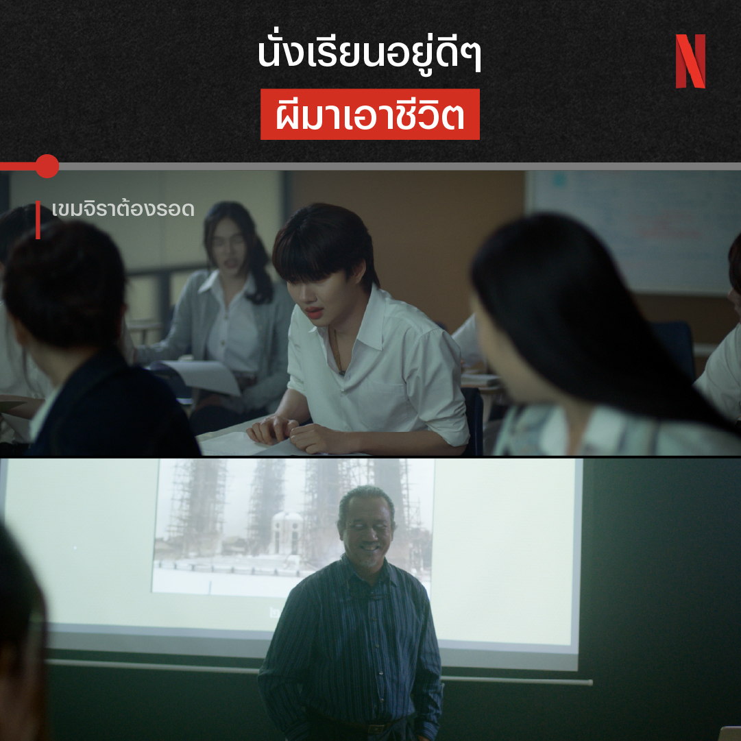 เจอแต่ละอย่าง เขมจิราแทบไม่รอด เพราะคำสาปที่ติดตัวตั้งแต่เด็ก ทำให้ผีตามไปทุกที่ งานนี้เขมจิราจะเอาอะไรมารอด มาผจญทั้งผีและคนรวดเดียว 12 EP. ใน #เขมจิราต้องรอด ที่ #NetflixTH ตอนนี้ได้เลยครับ #KhemjiraTheSeries #เขมจิราต้องรอดที่NETFLIX