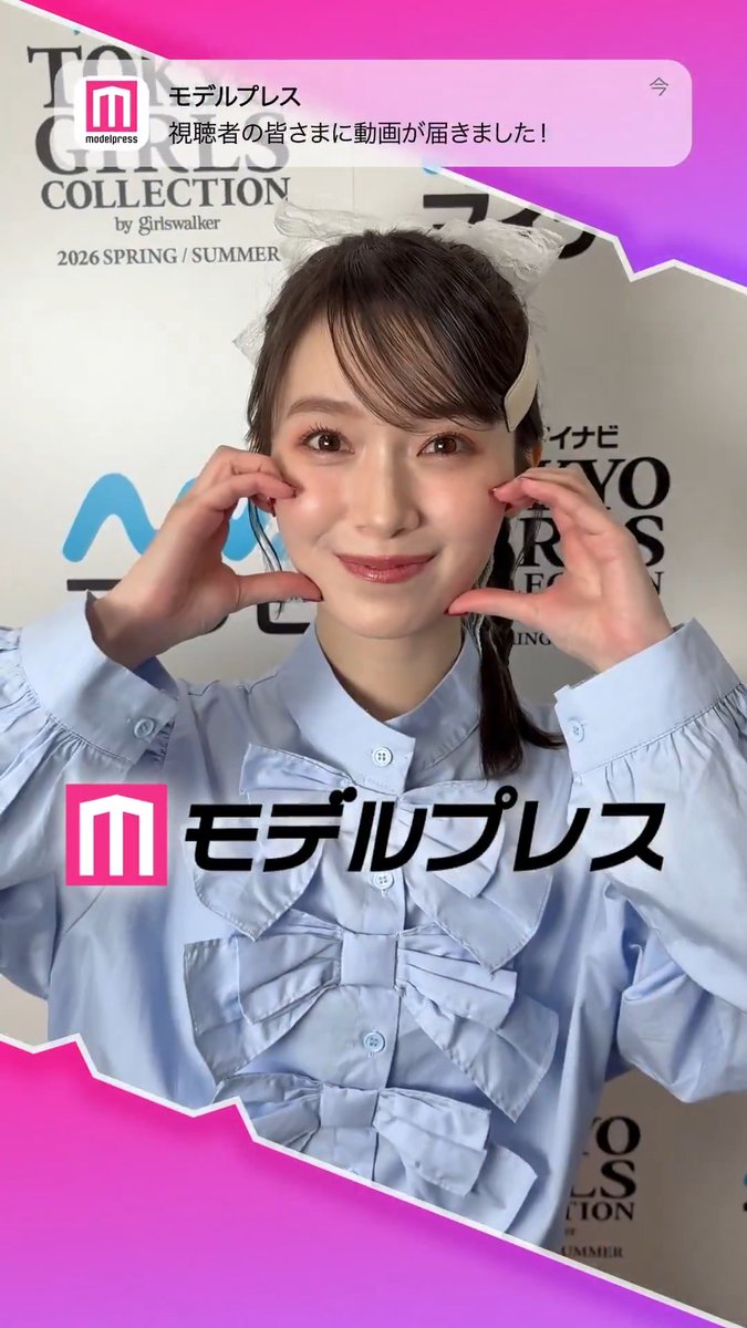 櫻坂46守屋麗奈さんが「#モデルプレス決め顔チャレンジ」に挑戦✨ キュートな決め顔にご注目❣️ 🎤インタビュー #マイナビTGC #TGC
