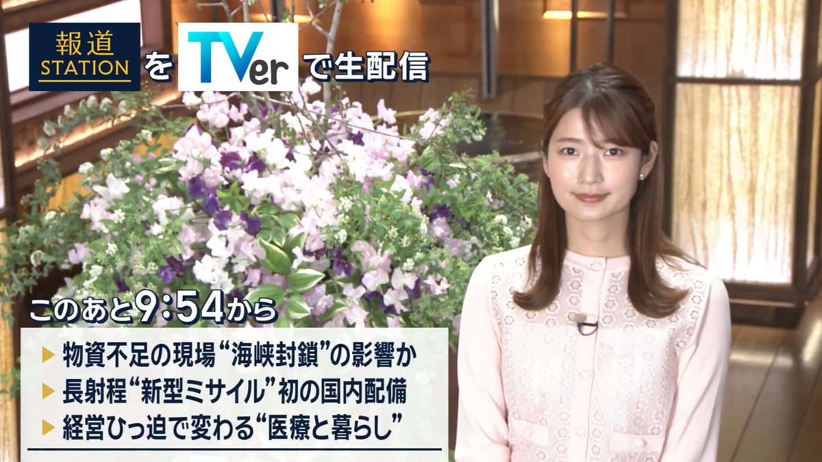 夜9:54から #スマホでも報ステ TVerでも #リアルタイム配信 ▼“海峡封鎖”の影響か…物資不足に悩む医療現場や営業停止の日帰り温泉も ▼長射程“新型ミサイル”初の国内配備…攻撃を受ける前に相手基地を攻撃可能に ▼ひっ迫する病院経営…変わる医療と住民の暮らし