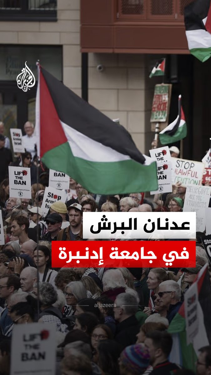 فعاليات احتجاجية داخل جامعة إدنبرة الاسكتلندية رفضا لسياسات الجامعة وتضامنا مع فلسطين #الجزيرة_رقمي
