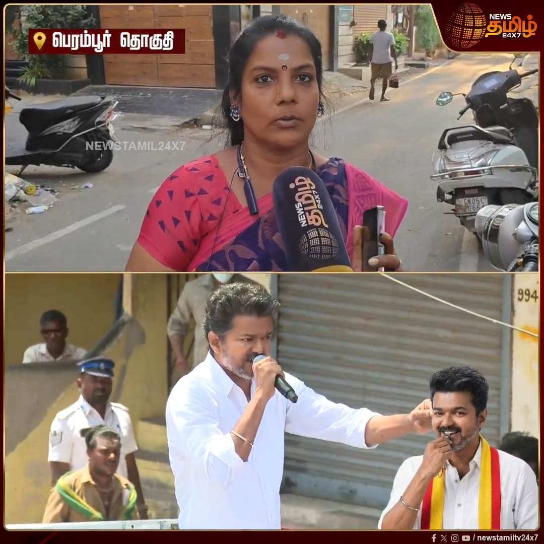 எங்க வீட்ல 30 ஓட்டு இருக்கு...உண்மையாகவே விஜய் சார்க்கு தான் போடுவேன்..! #vijay #TVKvijay #2026Election #TNelection #publicbyte #Newstamil24x7