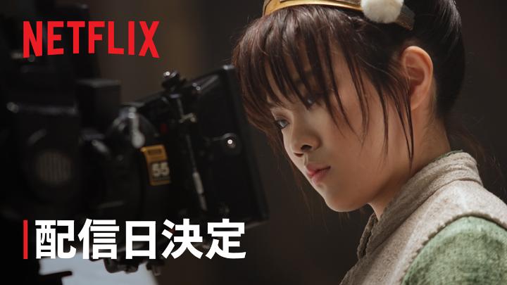 Netflixシリーズ 『アバター: 伝説の少年アン』シーズン2 2026年6月25日独占配信決定! 火の王国の攻撃を受けた 北の水の部族は、 多くの犠牲を出しながらも 敵の軍勢を撃退することに成功。 アンたちは 冷酷な火の王オザイとの 戦いに力を貸してもらうため 旅に出る。 #アバター伝説の少年アン