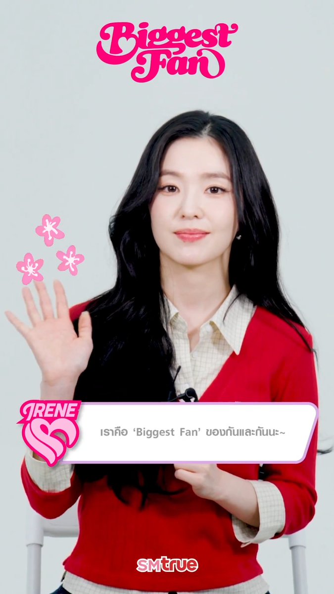 🐰 IRENE 🐰 ส่งคลิปทักทายมาเติมพลังบวกให้ ReVeluv ชาวไทย 🇹🇭 พร้อมอัลบั้มเต็มชุดแรก ‘Biggest Fan’ 🩷 ⠀ ❝ เราคือ ‘Biggest Fan’ ของกันและกันนะ~ ❞ ⠀ อัลบั้มที่อัดแน่นไปด้วยเพลงที่สะท้อนถึงเส้นทางของ IRENE ที่แข็งแกร่งยิ่งขึ้นไปพร้อมกับแฟน ๆ ทุกคน รวมทั้งหมด 10 เพลง ✨⠀ ⠀ ไม่เพียงเท่านี้ อัลบั้มชุดนี้ยังได้รับกระแสตอบรับจากแฟนเพลงอย่างร้อนแรง ทั้งคว้าอันดับ 1 บนชาร์ตประจำวันของ Hanteo Chart ซึ่งเป็นชาร์ตอัลบั้มหลักของประเทศเกาหลีใต้ และอันดับ 1 บนชาร์ตเพลง Real-time ของ Bugs รวมถึงติดอันดับ TOP10 บนชาร์ต iTunes Top Albums ใน 18 ประเทศทั่วโลก ❤️‍🔥👏 ⠀ IRENE 아이린 'Biggest Fan' MV 🎬 ⠀ รับฟังอัลบั้มเต็มชุดแรก ‘Biggest Fan’ ของ IRENE 🎧 ⠀ #IRENE #아이린 #BiggestFan #IRENE_BiggestFan #RedVelvet #레드벨벳