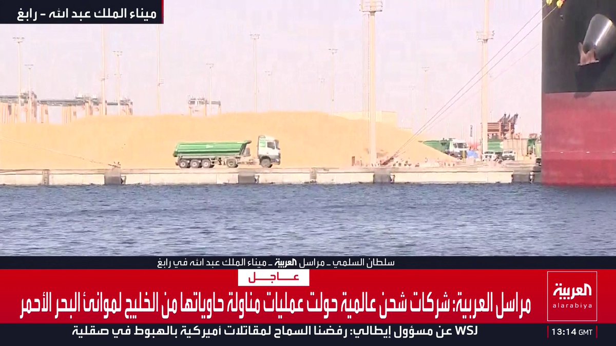 مراسل العربية سلطان السلمي يواكب حركة الشحن في ميناء مدينة الملك عبدالله الاقتصادية: . الطاقة الاستيعابية للميناء تتجاوز 5 مليون حاوية سنويا.. وشركات الشحن تتخذه منطلقا للوصول إلى دول الخليج . شركات شحن عالمية حولت عمليات مناولة حاوياتها من الخليج إلى موانئ البحر الأحمر