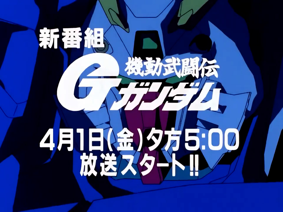 🗓1994年4月1日 📺TVアニメ『機動武闘伝Gガンダム(プロローグ)』放送開始🔥 ドモン・カッシュの熱き戦いがここから始まる。 #今日は何の日 #Gガンダム #宇宙世紀探訪