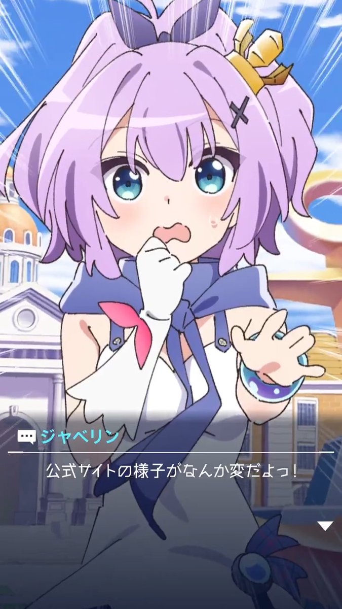 「わわわっ・・・夜間演習が長引いてこんな時間・・・急いでお部屋に戻らなきゃ!明日寝坊しちゃう~! ・・・って、あれ!?公式サイトの様子がなんか変だよっ!」 #びそくアニメ