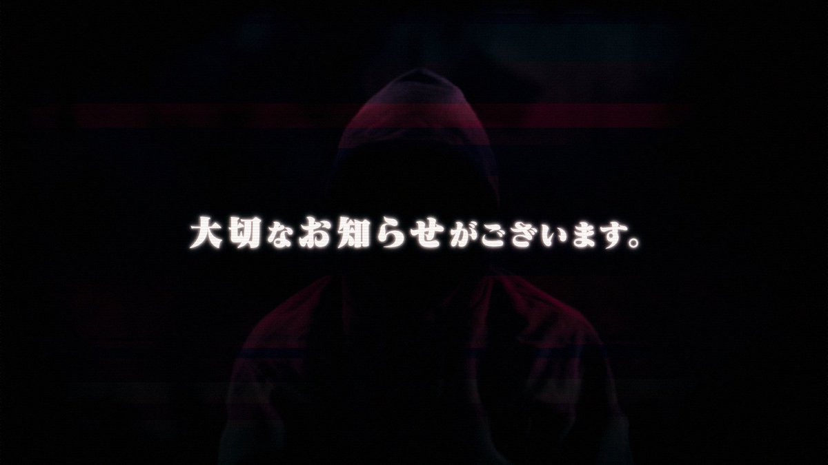 シクフォニを応援してくださっている皆さまへ