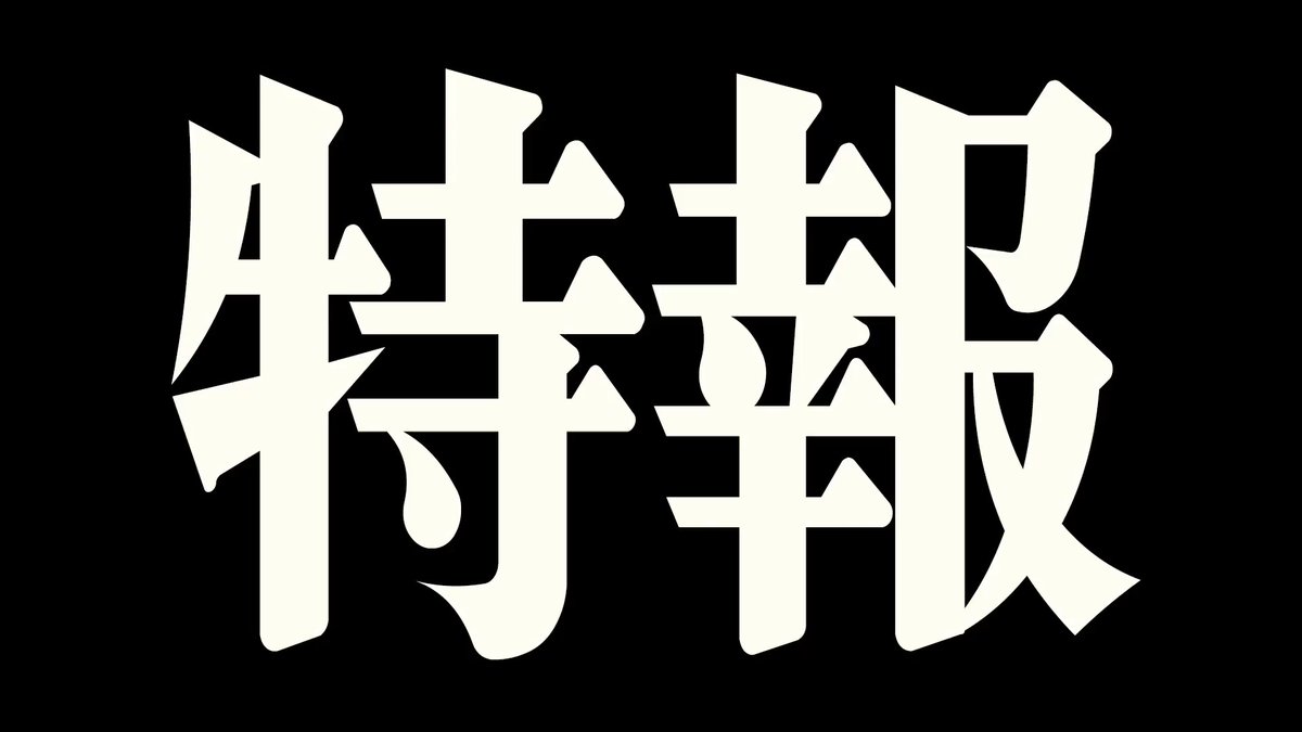 あのインターネットサバイバーが! ゲームになるぞぉぉおおお!!!