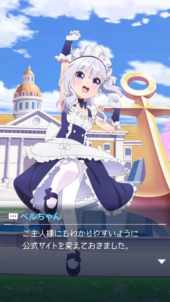 「ご主人様にもわかりやすいように公式サイトを変えておきました。これでたくさん褒めてもらえますね♪」 「ご褒美はなにがいいかしらね…指揮官様の愛情たーっぷりのご褒美が楽しみですわ♥」 「怒られる、という可能性は考えていないようね」 #びそくアニメ